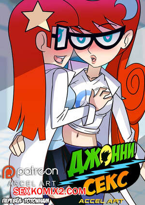 Порно комикс Johnny Test. Джоннисекс. Accel Art Порно комикс Johnny Test. Джоннисекс. Accel Art