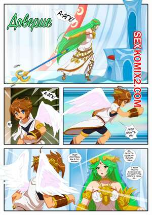 Порно комикс Kid Icarus. Доверие. Trust. Inusen Порно комикс Kid Icarus. Доверие. Trust. Inusen