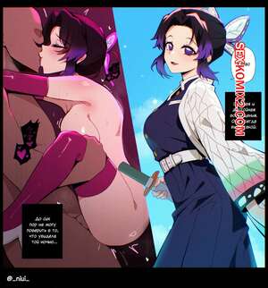 Порно комикс Kimetsu No Yaiba. Шинобу Кочо. Часть 2. Shinobu Kocho. Niui Порно комикс Kimetsu No Yaiba. Шинобу Кочо. Часть 2. Shinobu Kocho. Niui