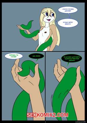 Порно комикс Книга похоти. Псевдо игрушка. kanashiipanda Порно комикс Книга похоти. Псевдо игрушка. kanashiipanda