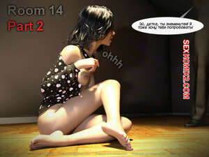 Порно комикс Комната 14. Часть 2. Room 14. Sedes DiS