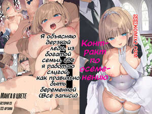 Порно комикс Контракт по осеменению. Asuka Shinozaki.