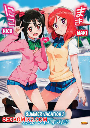 Порно комикс Летние каникулы Нико и Маки. Love Live. Niko To Maki No Natsuyasumi Порно комикс Летние каникулы Нико и Маки. Love Live. Niko To Maki No Natsuyasumi