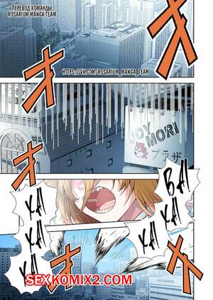 Порно комикс Левая рука богини. Отдайся же своей любовнице. Часть 3. MUGENUP Порно комикс Левая рука богини. Отдайся же своей любовнице. Часть 3. MUGENUP