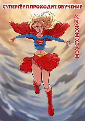 Порно комикс Лига справедливости. Супергерл проходит обучение. Supergirl gets trained. Wacum Порно комикс Лига справедливости. Супергерл проходит обучение. Supergirl gets trained. Wacum