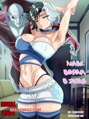 Порно комикс Луну взяли в долг. Luna Gets Borrowed. Charuzart.