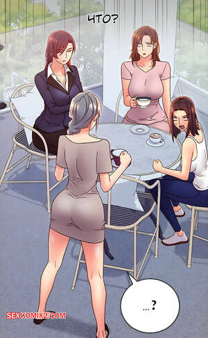Порно комикс Мачеха и ее подруги. Без цензуры. Часть 79. Stepmother Friends