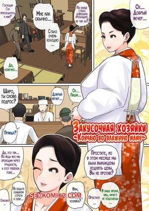 Порно комикс Мамина дырочка возбуждает сына. Часть 5. Natsume Benkei