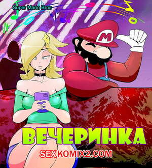 Порно комикс Марио. Вечеринка. Порно комикс Марио. Вечеринка.