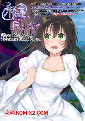 Порно комикс Mashiro No Hihoukan. Невеста навеки. Hiiragi Popura Порно комикс Mashiro No Hihoukan. Невеста навеки. Hiiragi Popura