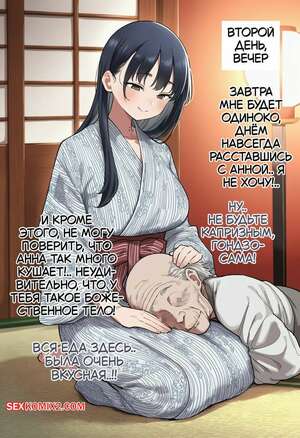 Порно комикс Megumi tai Model Bishoujo Yamada Anna ga Hentai Sukebe. Часть 5. Almalin