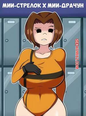 Порно комикс Мии стрелок и Мии драчун. Mii Gunner x Mii Brawler. Nrgxer.