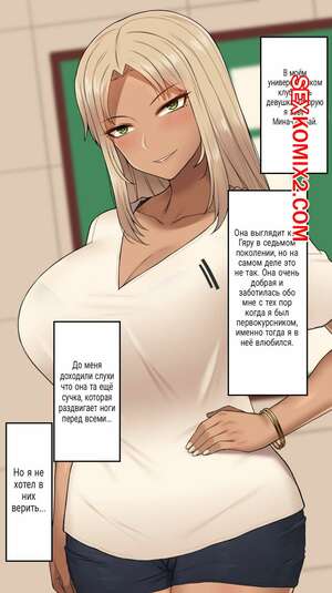 Порно комикс Минасэмпай. NT00 Порно комикс Минасэмпай. NT00