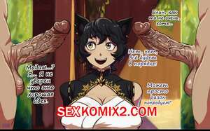 Порно комикс Mindfucked Порно комикс Mindfucked