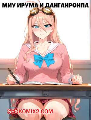 Порно комикс Миу Ирума и Данганронпа. Miu Iruma x Danganronpa. Ecchi AI Порно комикс Миу Ирума и Данганронпа. Miu Iruma x Danganronpa. Ecchi AI