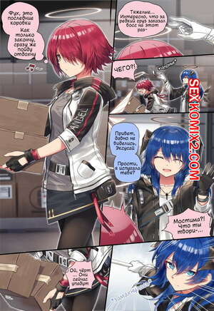 Порно комикс Мостима х Эксусай х Техас Порно комикс Мостима х Эксусай х Техас