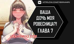 Порно комикс Моя дочь твоя ровесница. Часть 7 и 8 и 9. ttal i neolang dong gab inde Порно комикс Моя дочь твоя ровесница. Часть 7 и 8 и 9. ttal i neolang dong gab inde