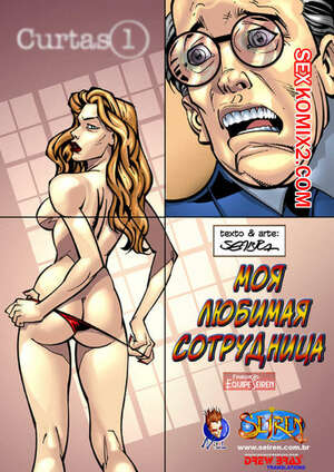 Порно комикс Моя любимая сотрудница. Seiren Порно комикс Моя любимая сотрудница. Seiren