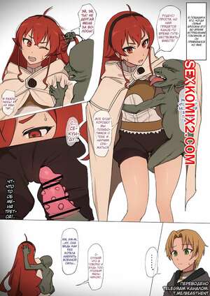 Порно комикс Mushoku Tensei. Эрис обрюхатил гоблин. Eris x Goblin Bote End. Giga Порно комикс Mushoku Tensei. Эрис обрюхатил гоблин. Eris x Goblin Bote End. Giga