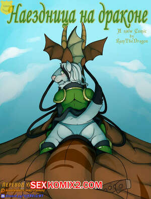 Порно комикс Наездница на драконе. Dragon rider. Jagon Порно комикс Наездница на драконе. Dragon rider. Jagon