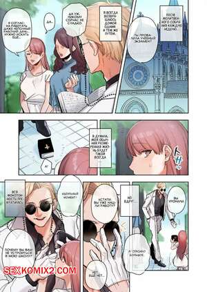 Порно комикс Наивная учительница и её демоны. Часть 1. ONIBEN Katze Порно комикс Наивная учительница и её демоны. Часть 1. ONIBEN Katze