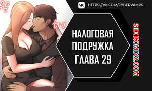 Порно комикс Налоговая подружка. Часть 29 и 30 и 31. segeum yeochin Порно комикс Налоговая подружка. Часть 29 и 30 и 31. segeum yeochin