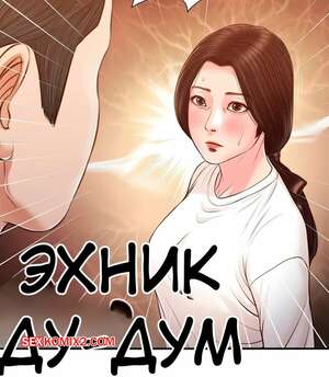 Порно комикс Наложница. Без цензуры. Часть 99
