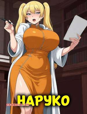 Порно комикс Наруто. Наруко. Naruko. 11 22.