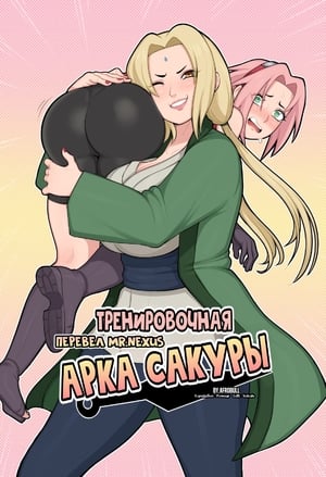 Порно комикс Наруто. Тренировочная арка Сакуры. mr.Nexus Порно комикс Наруто. Тренировочная арка Сакуры. mr.Nexus