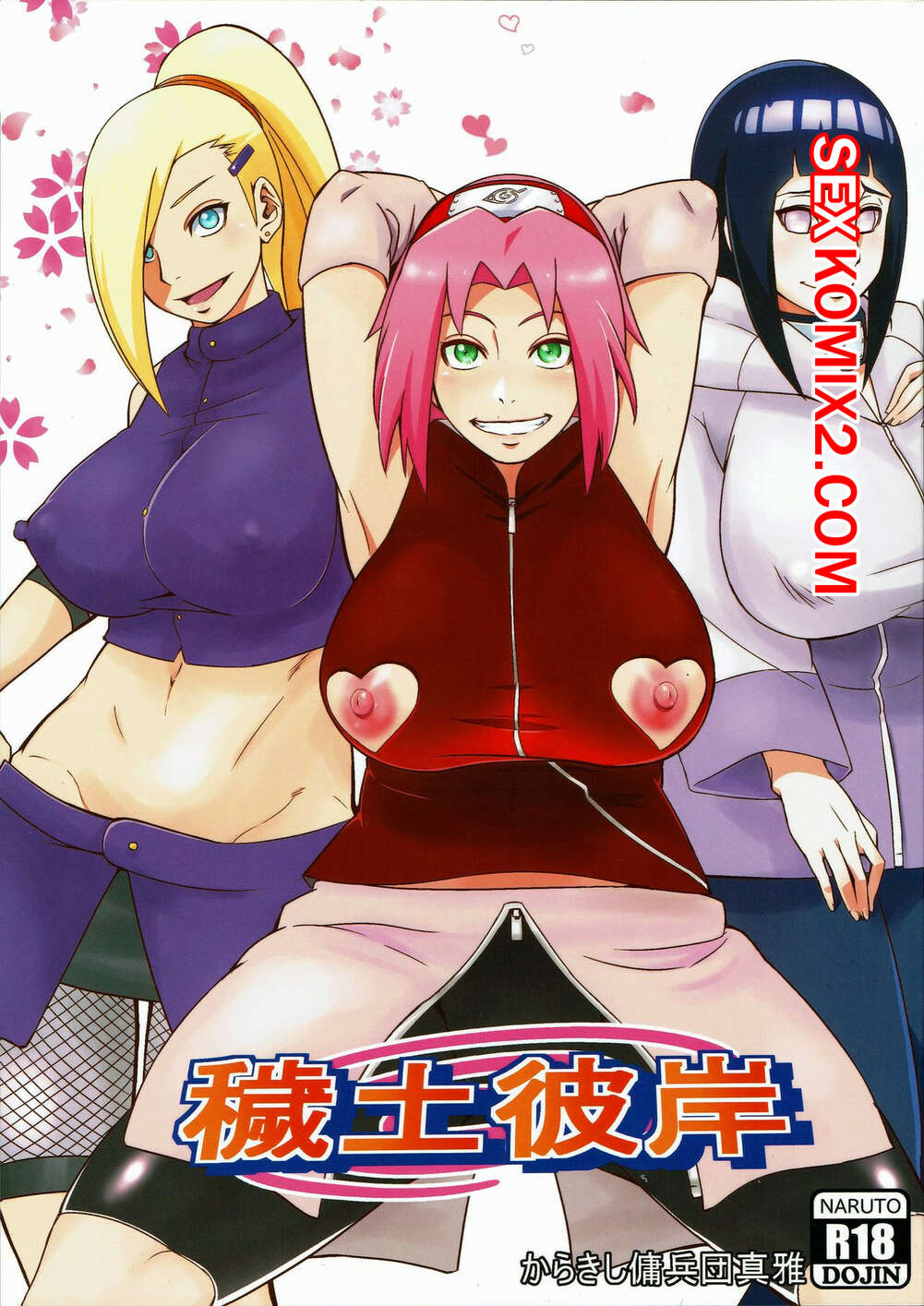 Naruto porn comics sahara wataru