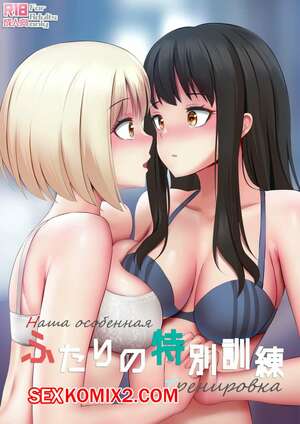 Порно комикс Наша особенная тренировка. Futari no Tokubetsu Kunren. Порно комикс Наша особенная тренировка. Futari no Tokubetsu Kunren.