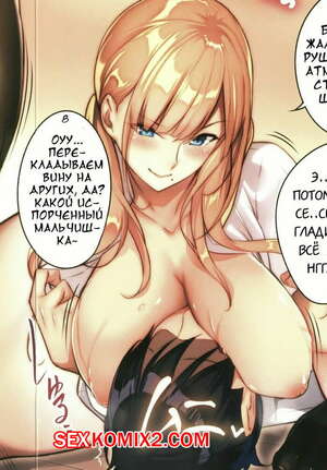 Порно комикс Непревзойденная. Часть 2. Master Piece Порно комикс Непревзойденная. Часть 2. Master Piece