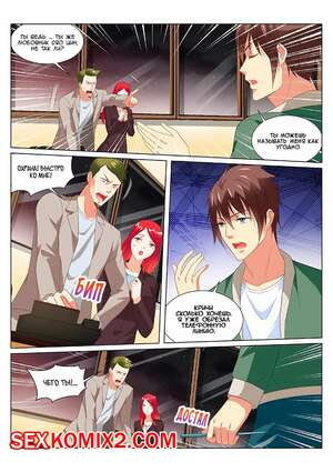 Порно комикс Очень просто и очень запутанно. Части 181 и 182 и 183. So Pure So Flirtatious Порно комикс Очень просто и очень запутанно. Части 181 и 182 и 183. So Pure So Flirtatious