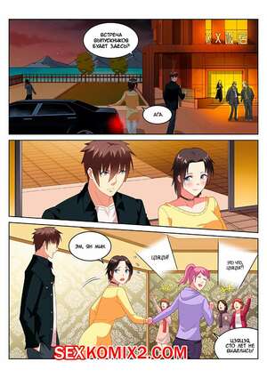 Порно комикс Очень просто и очень запутанно. Части 184 и 185 и 186. So Pure So Flirtatious Порно комикс Очень просто и очень запутанно. Части 184 и 185 и 186. So Pure So Flirtatious