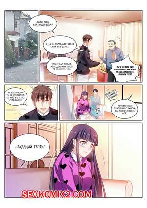 Порно комикс Очень просто и очень запутанно. Части 262 и 263 и 264. So Pure So Flirtatious Порно комикс Очень просто и очень запутанно. Части 262 и 263 и 264. So Pure So Flirtatious