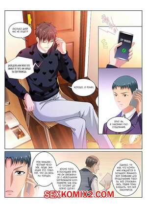 Порно комикс Очень просто и очень запутанно. Части 265 и 266 и 267. So Pure So Flirtatious