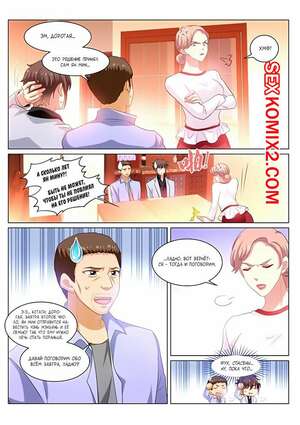 Порно комикс Очень просто и очень запутанно. Части 268 и 269 и 270. So Pure So Flirtatious Порно комикс Очень просто и очень запутанно. Части 268 и 269 и 270. So Pure So Flirtatious