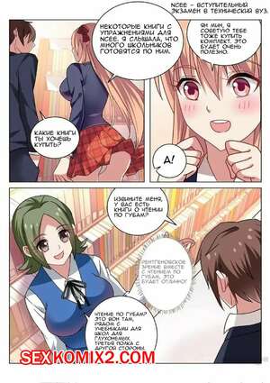 Порно комикс Очень просто и очень запутанно. Части 34 и 35 и 36. So Pure So Flirtatious Порно комикс Очень просто и очень запутанно. Части 34 и 35 и 36. So Pure So Flirtatious