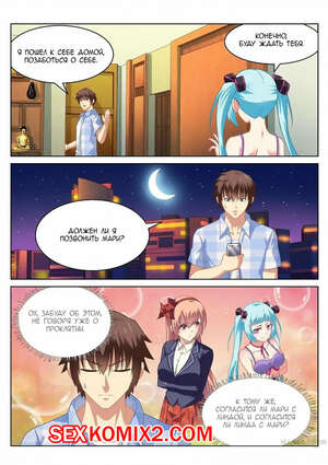 Порно комикс Очень просто и очень запутанно. Части 64 и 65 и 66. So Pure So Flirtatious Порно комикс Очень просто и очень запутанно. Части 64 и 65 и 66. So Pure So Flirtatious