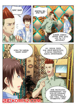 Порно комикс Очень просто и очень запутанно. Части 82 и 83 и 84. So Pure So Flirtatious Порно комикс Очень просто и очень запутанно. Части 82 и 83 и 84. So Pure So Flirtatious