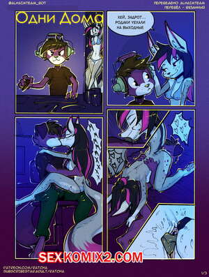 Порно комикс Одни Дома. Home Alone. Ratcha Порно комикс Одни Дома. Home Alone. Ratcha
