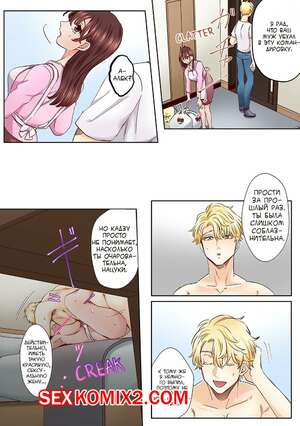 Порно комикс Огромный член для удовлетворения замужней женщины. Часть 6. Azumaya Manju