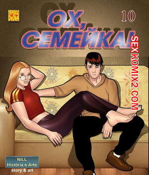 Порно комикс Ох, семейка. Часть 10 Порно комикс Ох, семейка. Часть 10