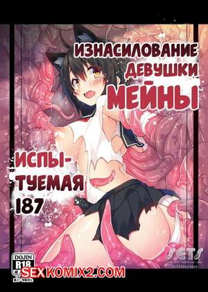 тентакли хентай 