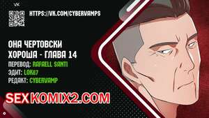 Порно комикс Она чертовски хороша. Часть 14 и 15 и 16. She is one hell of Порно комикс Она чертовски хороша. Часть 14 и 15 и 16. She is one hell of