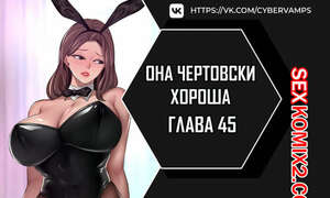 Порно комикс Она чертовски хороша. Часть 45 и 46 и 47. She is one hell of Порно комикс Она чертовски хороша. Часть 45 и 46 и 47. She is one hell of