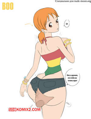 Порно комикс One Piece. Задница Нами. Namis Ass. Biggies00 Порно комикс One Piece. Задница Нами. Namis Ass. Biggies00