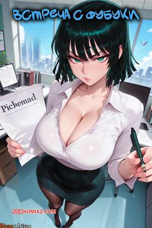 Порно комикс аниме One Punch Man. Встреча с Фубуки. Fubukis Fubuki Encounter. Arisua.