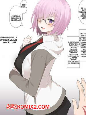 Порно комикс Onmei ga Iru kedo Mada Ore tomo H Shite Kureru Mash ni Saimin Appli de Hontou Порно комикс Onmei ga Iru kedo Mada Ore tomo H Shite Kureru Mash ni Saimin Appli de Hontou
