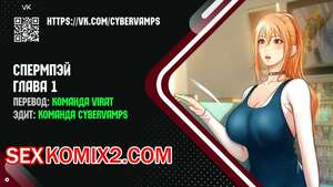 Порно комикс Оплата приложением Сперм Пэй. Часть 1 и 2 и 3 и 4. Pay with sperm pay Порно комикс Оплата приложением Сперм Пэй. Часть 1 и 2 и 3 и 4. Pay with sperm pay